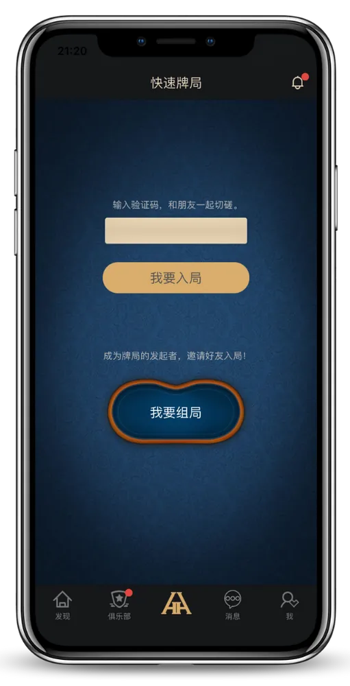 HHpoker奥马哈俱乐部游戏界面-团队竞技扑克
